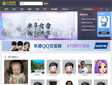 Tablet Screenshot of djyinyue.com